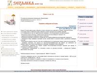 ������ � ��� (9) - Sezamka